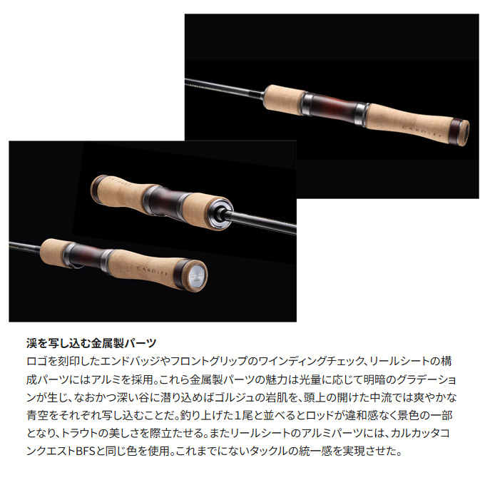 シマノ（SHIMANO） 24 カーディフ ストリームプレミアム S54SUL