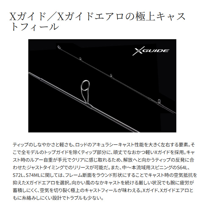 シマノ（SHIMANO） 24 カーディフ ストリームプレミアム S54SUL