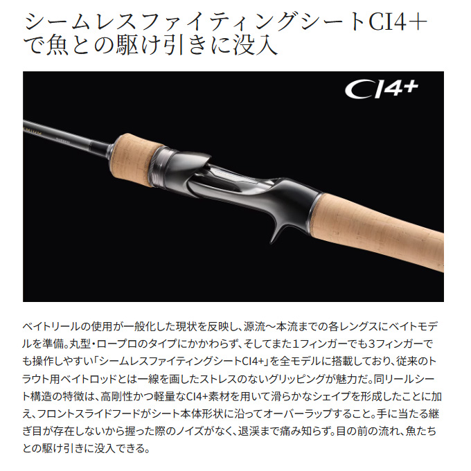 シマノ トラウトロッド 24 カーディフ ストリーム プレミアム S60UL(スピニング・2ピース)  S60UL 4969363357922_11.jpg