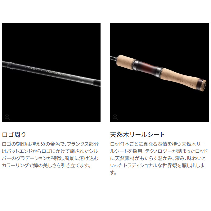 シマノ トラウトロッド 24 カーディフ ストリーム プレミアム S60UL [5] シマノ（SHIMANO） 24 カーディフ ストリームプレミアム S60UL