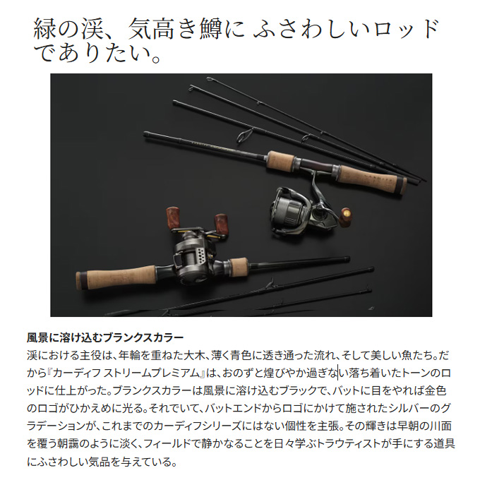 シマノ（SHIMANO） 24 カーディフ ストリームプレミアム S60UL