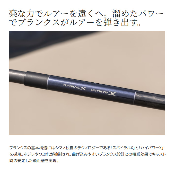 シマノ 24 ネッサ SS S106M/MH (フラットフィッシュロッド) 2024