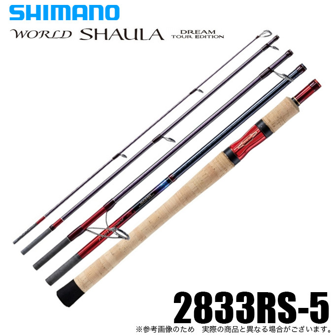 シマノ 20 ワールドシャウラ ドリームツアーエディション 2833RS-5 (2021年追加モデル/スピニングモデル) /(5)