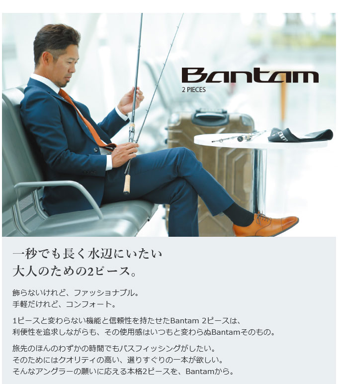 シマノ 【目玉商品】シマノ 19 バンタム 165L-BFS/2 (2019年