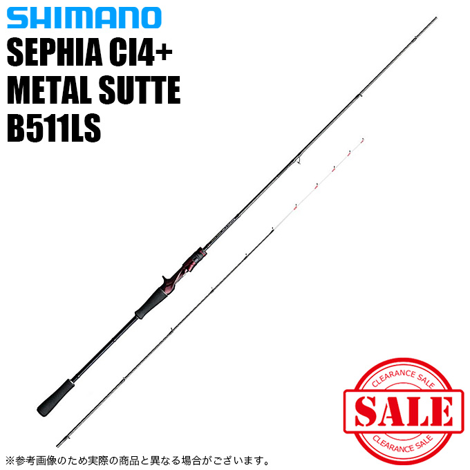 目玉商品】シマノ 19 セフィア CI4+ メタルスッテ B511L-S (イカメタル