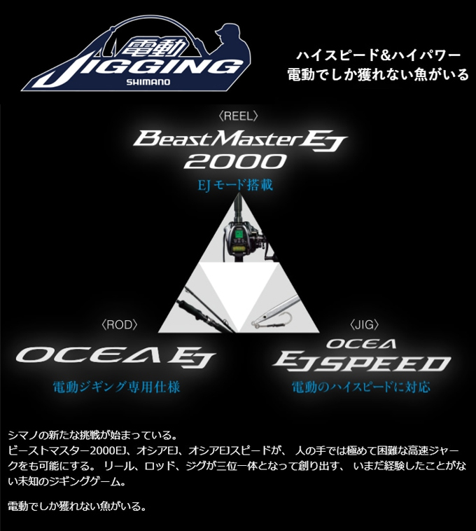 値下げしました！シマノ　SHIMANO　オシアEJ　B63-4 シマノ オシア EJ B63-4 SHIMANO : LoveFish - 通販 - Yahoo
