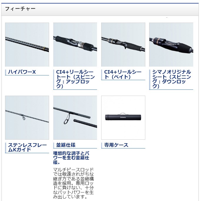 シマノ フリーゲームXT B76M (ベイトモデル/2020年モデル) コンパクト