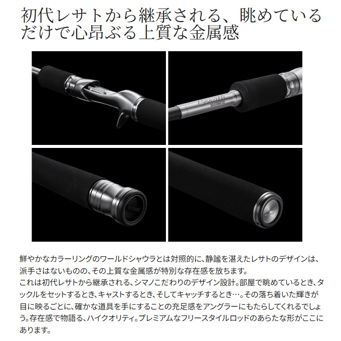 シマノ（SHIMANO） 25 レサト 2751R-2 (2025年モデル) スピニング