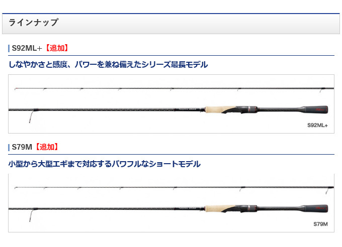 シマノ 20セフィアエクスチューンs92ML +-