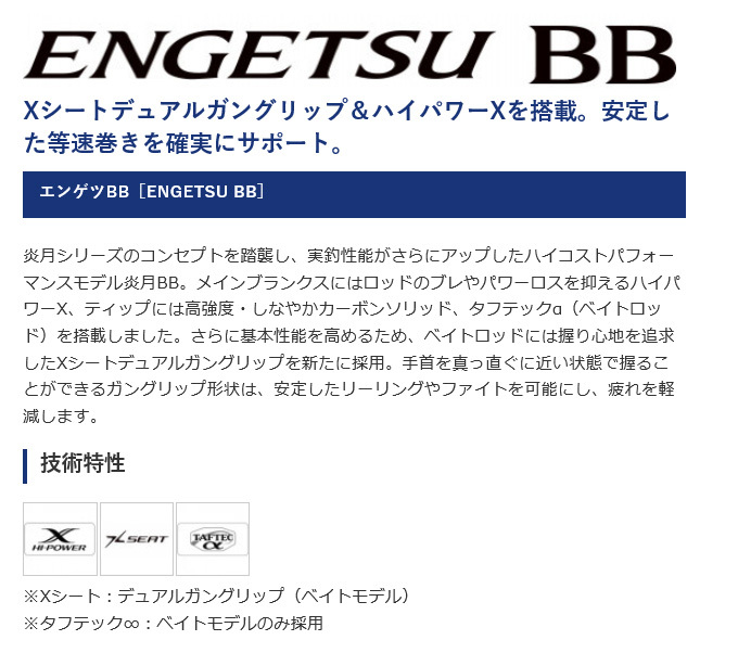 シマノ 21 炎月BB B69M-S/2 (2021年モデル) タイラバロッド /(5