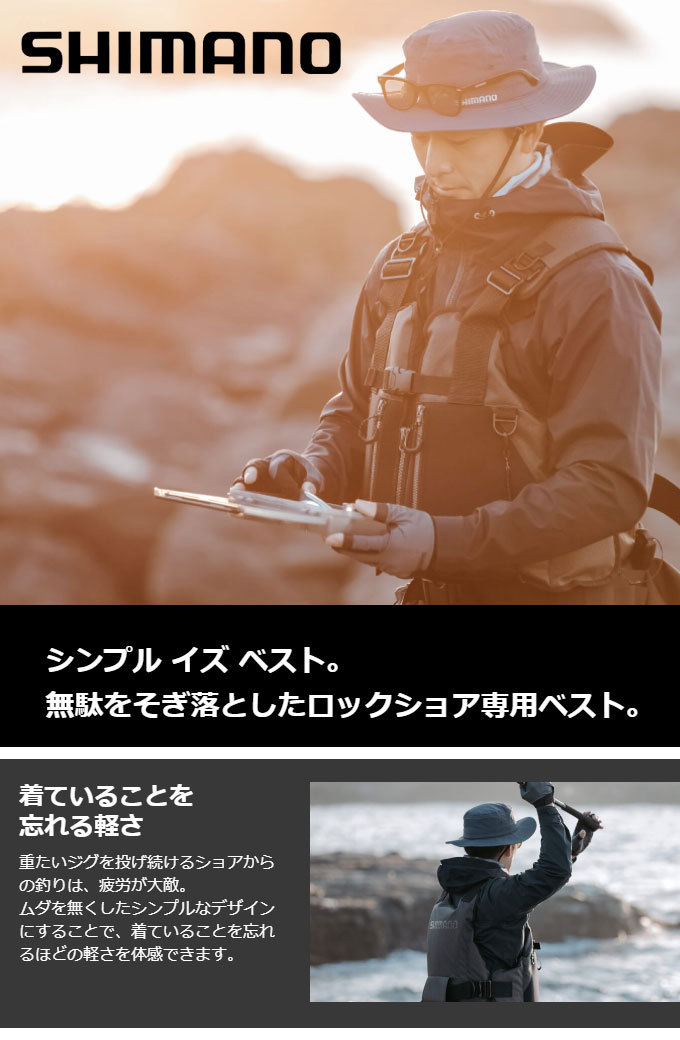 シマノ　ロックショアベスト　VF-029U グレー シマノ VF-029U ロックショアベスト(shi-vf029u)