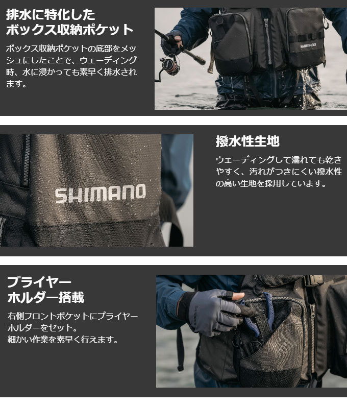 シマノ（SHIMANO） ゲームベスト VF-024U (カラー：ブラック /サイズ