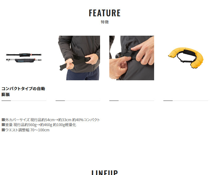 シマノ　SHIMANO ライフジャケット VF-053U レッド シマノ ライフジャケット ラフトエアジャケット