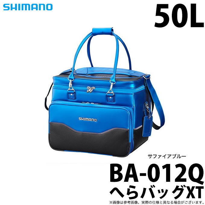 【取り寄せ商品】シマノ へらバッグXT BA-012Q (サファイアブルー 50L) (へら用品) (c)