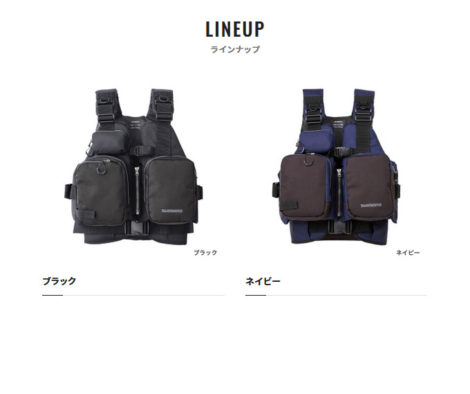 シマノ 【目玉商品】シマノ サーフベスト VF-025U ネイビー