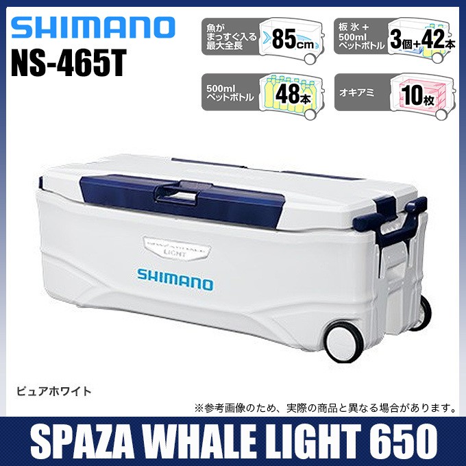 【目玉商品】シマノ NS-465T スペーザ ホエール ライト (カラー