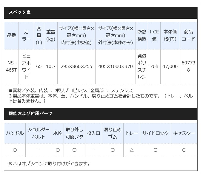 シマノ (7)シマノ NS-465T スペーザ ホエール ライト (カラー