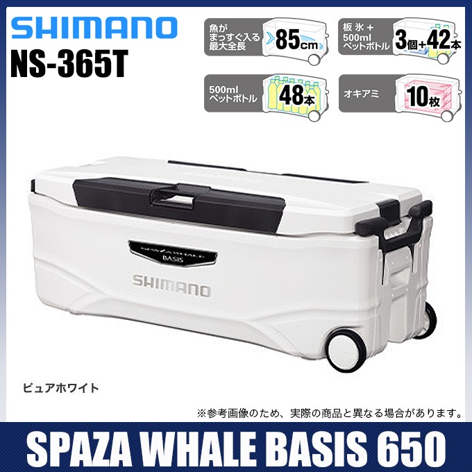 シマノ NS-365T スペーザ ホエール ベイシス (カラー：ピュア 