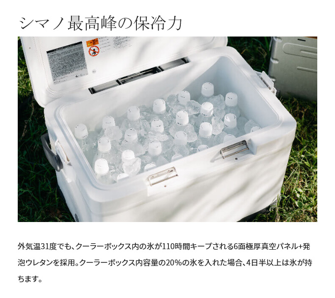 シマノ フィクセル ウルトラ プレミアム 30L ホワイト NF-030V (クーラー)【送料無料】 4969363817808_4.jpg