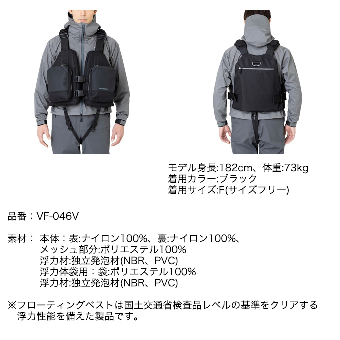 シマノ　デタッチャブルアクトベスト　VF-046V　ブラック Amazon | シマノ(SHIMANO) デタッチャブルアクトベスト VF-046V