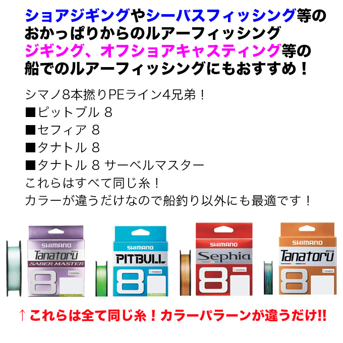 シマノ/SHIMANO タナトル4 300m 0.6, 0.8, 1, 1.5, 2, 3, 4号 PLF74R 4本組PEライン国産・日本製  PL-F74R TANATORU4(メール便対応) : 4969363588791 : フィッシングマリン - 通販 - Yahoo!ショッピング