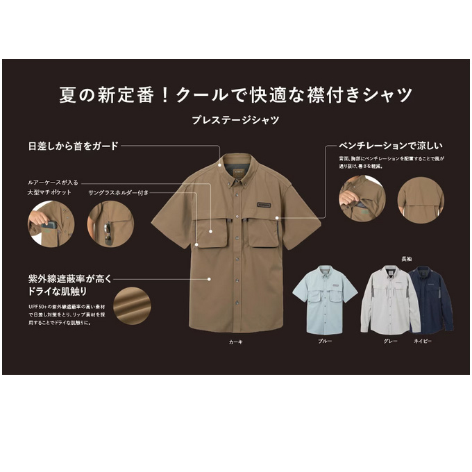 シマノ 【目玉商品】 SH-020W (2XL／ブルー) プレステージシャツ