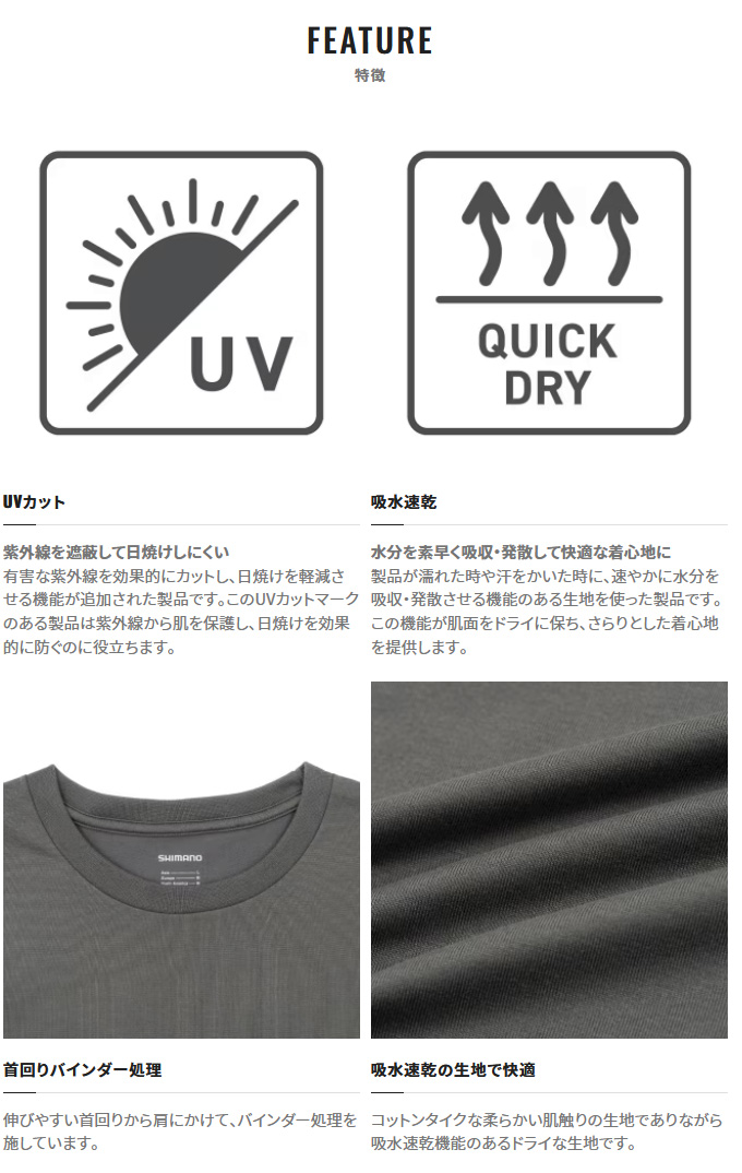 シマノ 【目玉商品】 SH-021W (M／カーキ) ドライロゴTシャツ