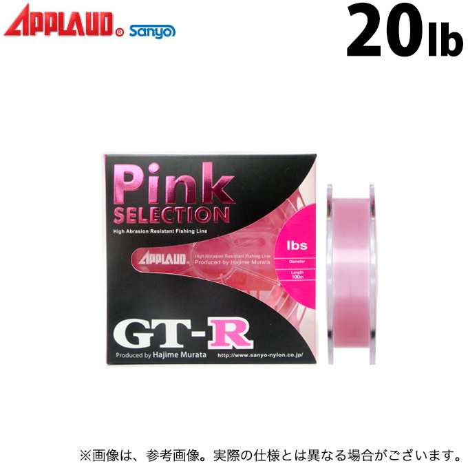 アプロードサンヨーナイロントーナメントシャツ 取り寄せ商品】 サンヨーナイロン アプロード GT-R ピンクセレクション