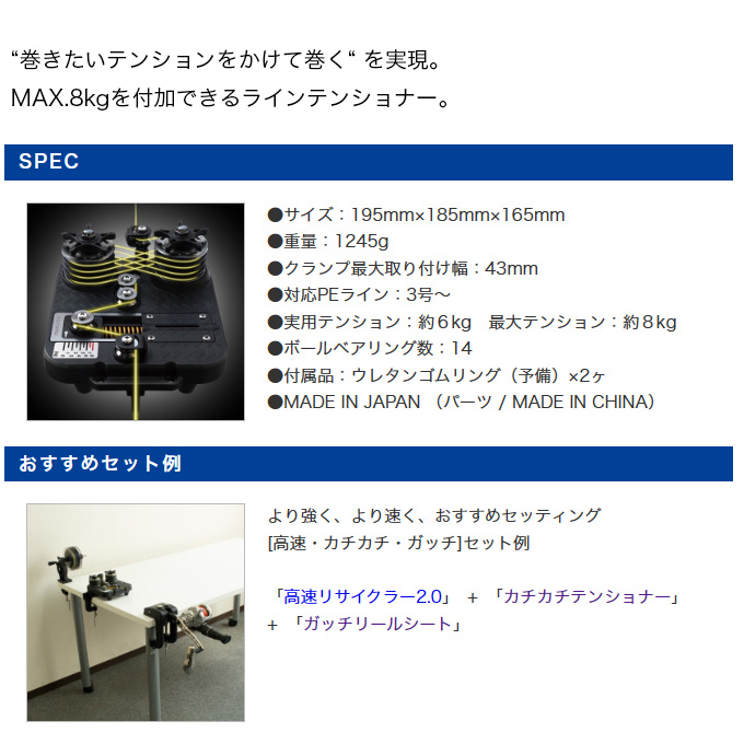 第一精工 カチカチテンショナー (ラインテンショナー)ライン交換/釣り糸替え /(5) : 4995915333366 :  つり具のマルニシWEB店2nd - 通販 - Yahoo!ショッピング