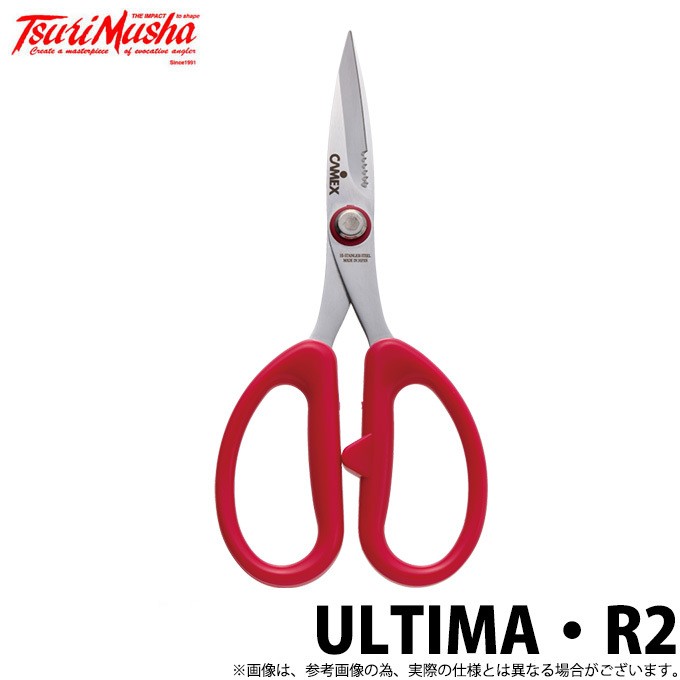 【取り寄せ商品】釣武者 ULTIMA・R2 (磯万能ハサミ) (c) :4996578525587:つり具のマルニシWEB店2nd - 通販 -  Yahoo!ショッピング