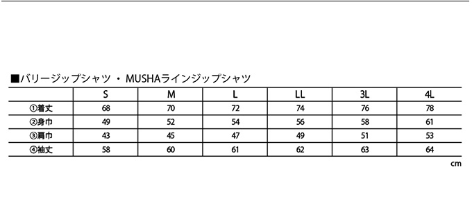 釣武者 Musha ラインジップシャツ (Lサイズ) (フィッシングウェア