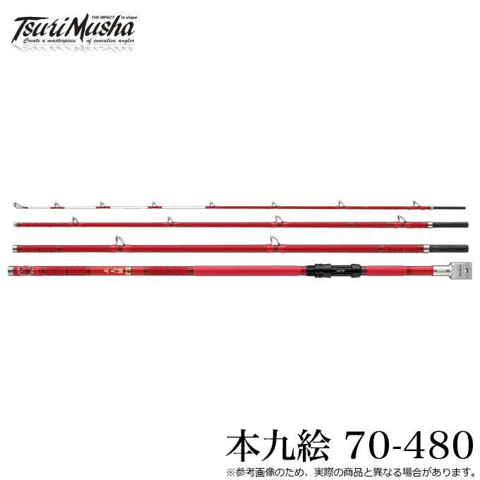 釣武者 本九絵 70-480 (クエ竿) 底物竿/磯竿/磯釣り /(5