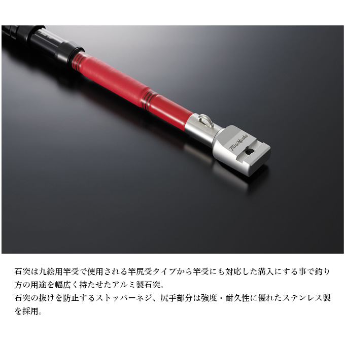 チョンマゲフィッシング　がまくえタイプ　石突き　ポリカーボネート　クエ竿 Amazon | CHONMAGE FISHING クエ 石鯛 夜光 石突 九絵 アラ竿