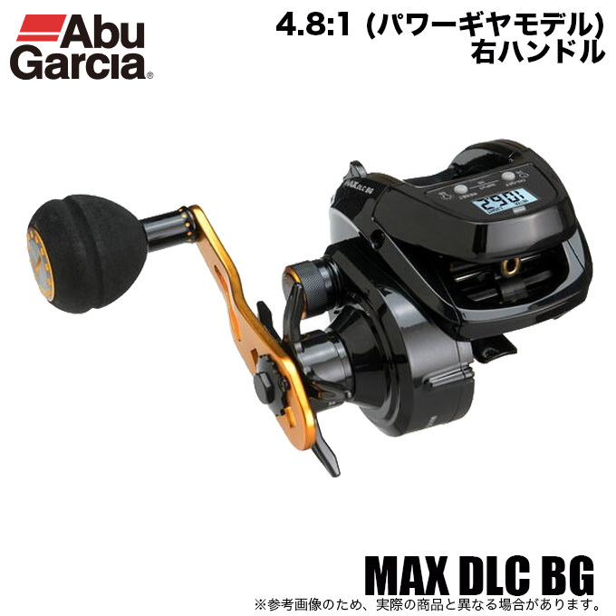 MAX アブガルシア DLC BG (右ハンドル/ギア比 4.8:1