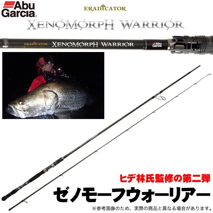 AbuGarcia - アブガルシア エラディケーター ゼノモーフ ウォーリアー Eradicator Xenomorph WARRIOR (エラディケーター ゼノモーフ