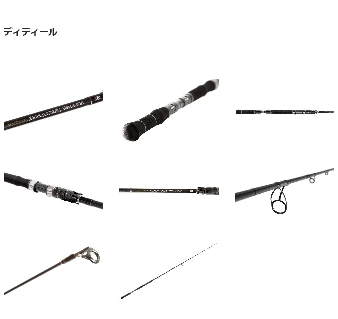 ゼノモーフ97MML-TZ アブガルシア(Abu Garcia) エラディケーター ゼノモーフ