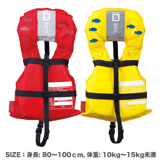 7)ブルーストーム ヒューペ (Sサイズ相当)（BSJ-212I）/子供用ライフ