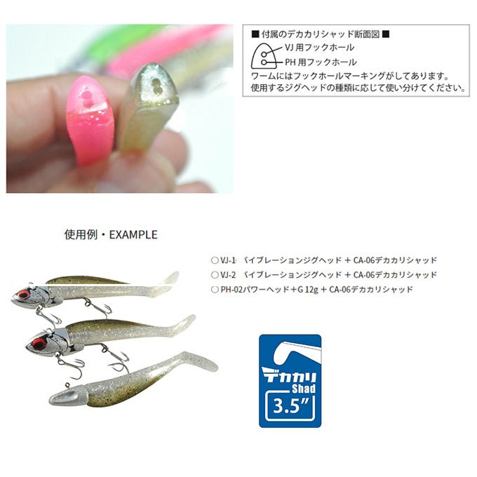 コアマン(COREMAN) CA-06デカカリシャッド (3.5インチ)【メール便配送
