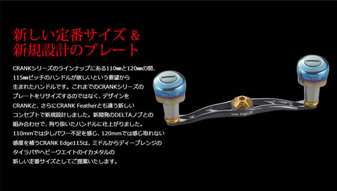 取り寄せ商品】メガテック リブレ クランク エッジ 115 (センター