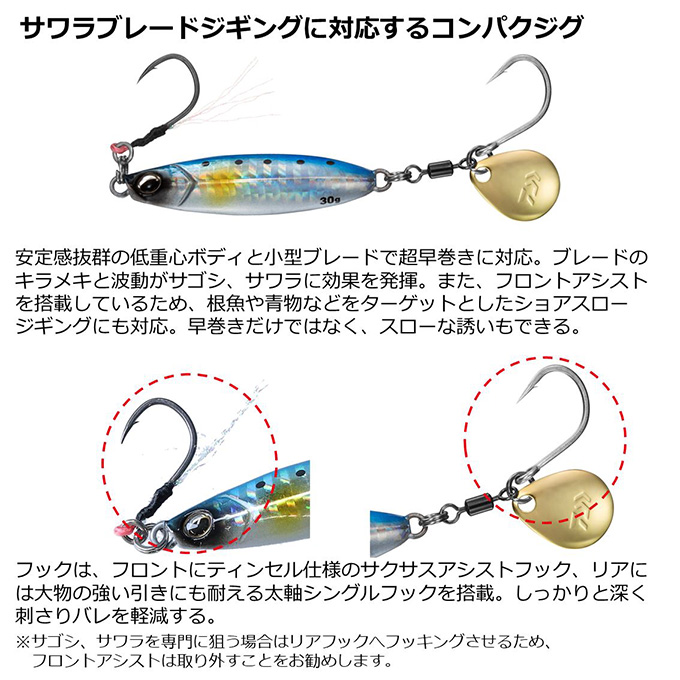 ジギング　ジグ　サムライジグ　イワシジグ　サワラスピン　メタルマル　ジグパラ Amazon.co.jp: ダイワ(DAIWA) メタルジグ サムライジグ スロー