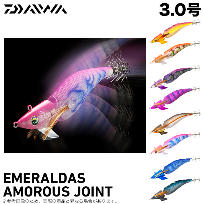 【未使用品】8点セット ダイワ エメラルダス アモラスジョイント 3.0号 DAIWA EMERALDAS ASMOROUS JOINT ○YR-18111○ 楽天市場】【未使用品】8点セット ダイワ エメラルダス アモラス