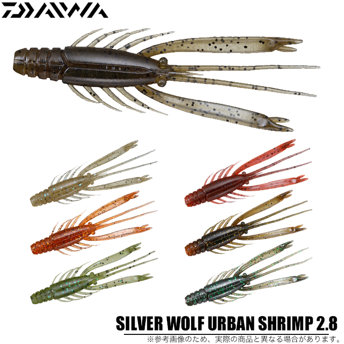 シルバーウルフアーバンクローラー & アーバンシュリンプ セット DAIWA（釣り） ダイワ シルバーウルフ アーバンシュリンプ 2.4