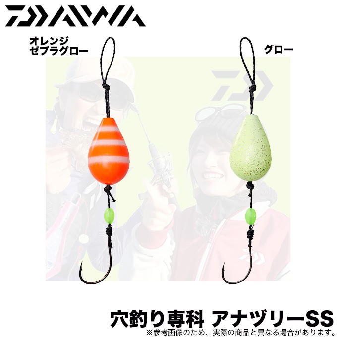 DAIWA（ダイワ） 【目玉商品】ダイワ 穴釣り専科 アナヅリーSS (8号