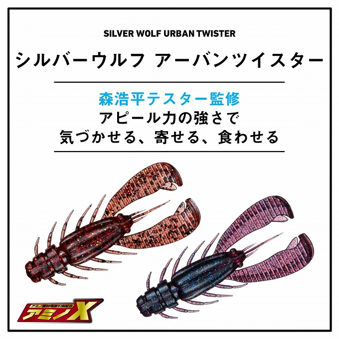 ルアー リール ワーム da-urban-ts25in_4.jpg