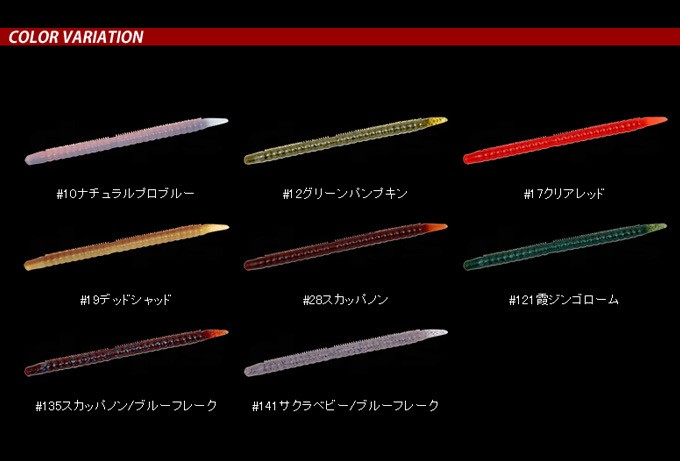 デプス キンクー エアー (KINCOO AIR) 5.8インチ (ブラックバス/ワーム