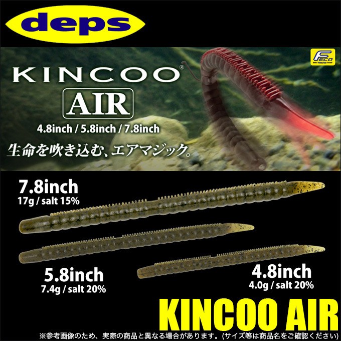 deps-kinc-a78.jpg