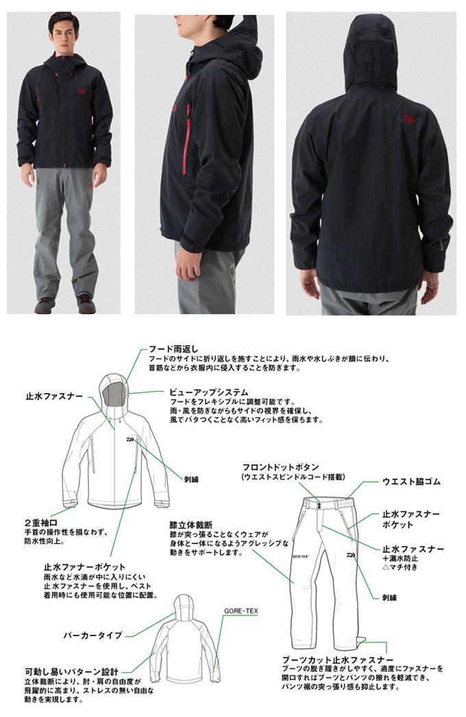 明日まで値引美品 ダイワDR-1607ゴアテックス プロダクト レインスーツ Ｌ DAIWA（ダイワ） 【目玉商品】ダイワ DR-1607 ゴアテックス プロダクト