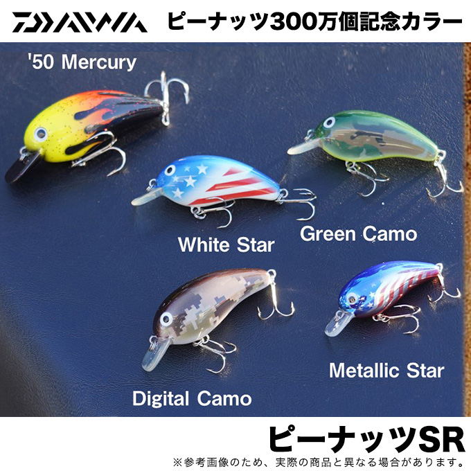 Amazon.co.jp: ダイワ ピーナッツ SR 限定 300万個達成 記念 全5
