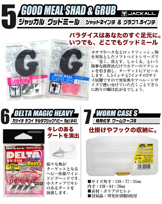 ジャッカル エッグアーム （ショーティー）穴釣り＆小物釣り