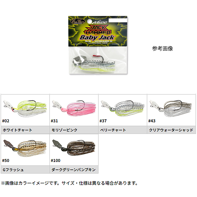 レイドジャパン　イッセイ　エバーグリーン　チャターベイトセット Yahoo!オークション -「チャターベイト エバーグリーン」の落札